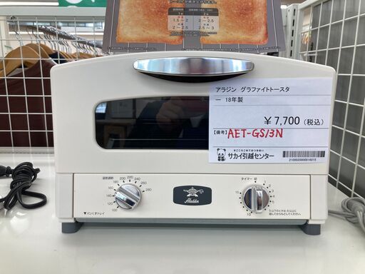 アラジン グラファイトトースター  ２０１８年製 SJ638
