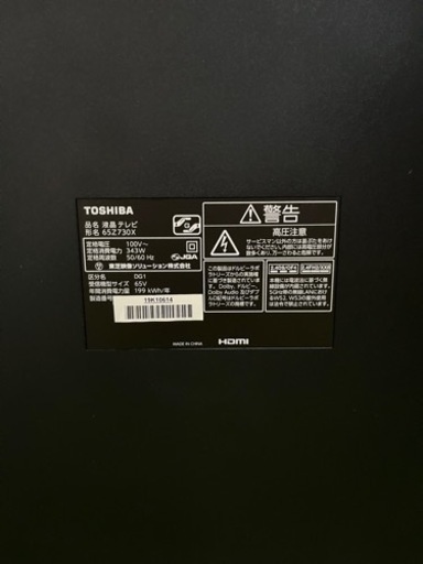 TOSHIBA REGZA 65型液晶テレビ