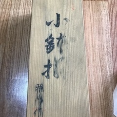 有田焼　四角い小皿セットの画像