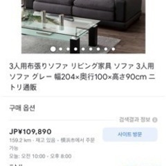 3人掛けソファー、ソファ、ソファー、ニトリの画像