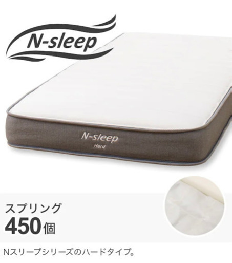 Nスリープハード マットレス ニトリ シングル スリープ ハード03 VB
