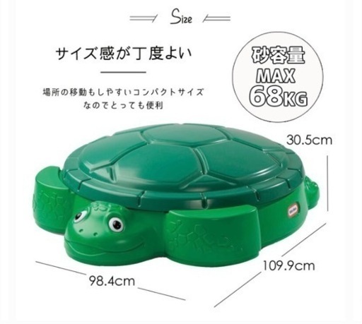 砂場　Littletikes