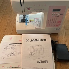 JAGUARミシン　〜11/5までの引取限定