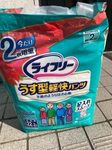 ライフリーM 4パック