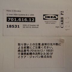 【販売終了しました。ありがとうございます。】IKEA　コンソールテーブル　LIATORP　中古品　/　廃盤品　アンティークテイスト　プロバンス　相模原市　リユースショップ　エコノサーの画像