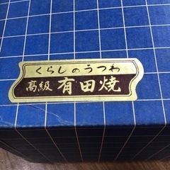 有田焼の大、中、小の皿セットの画像