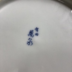 有田焼の大、中、小の皿セットの画像