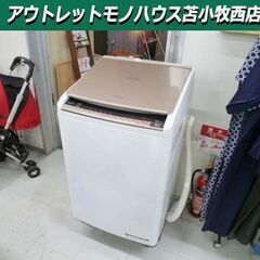 洗濯機 7.0kg 2019年製 HITACHI BW-DV703S ビートウォッシュ 日立 苫小牧西店 