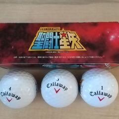 聖闘士星矢★ ゴルフボールの画像
