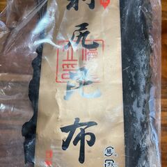 利尻昆布