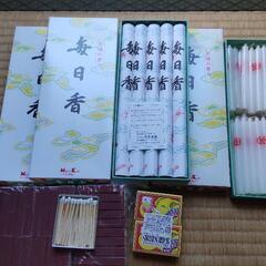 無料  仏具  線香 蝋燭 マッチ