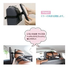 【決まりました】ベビーミラー　後ろ向きチャイルドシート用ミラーの画像
