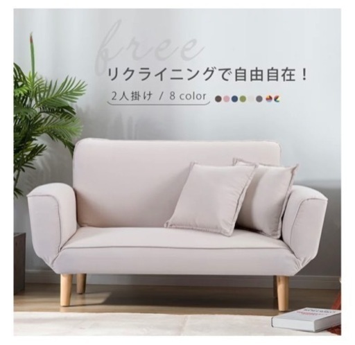 多機能リクライニングソファ