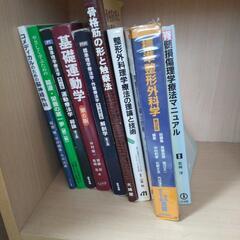 理学療法士　参考書