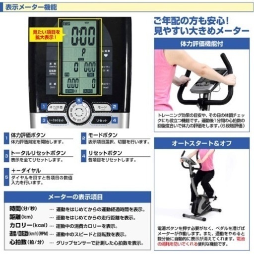 美品 アルインコ ALFITS エアロバイク サドルカバー付き