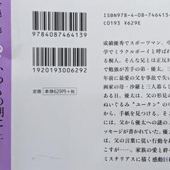 【差し上げます】今邑彩★いつもの朝に■上下巻の画像