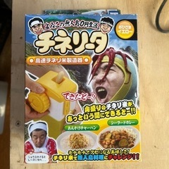 チネリータ