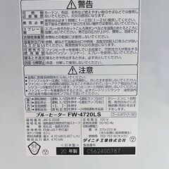 ダイニチ　石油ファンヒーター FW-4720LS 2020年製の画像