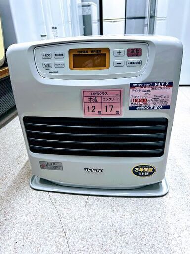 ダイニチ　石油ファンヒーター FW-4720LS 2020年製
