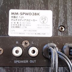 スピーカーの画像