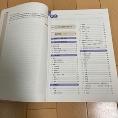 標準理学療法学・作業療法学　解剖学　第3版　医学書院の画像