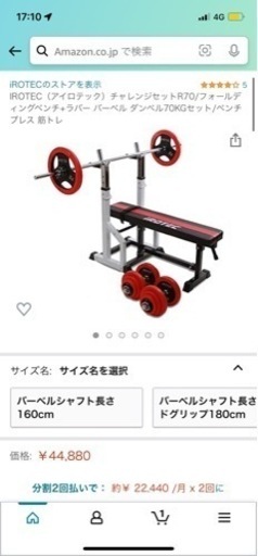 IROTEC ベンチプレス　ダンベル　70kgセット