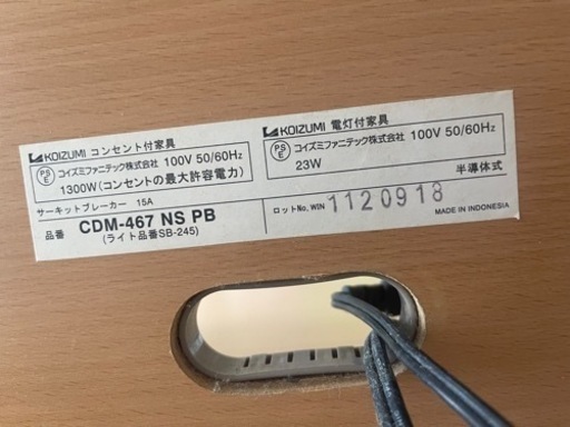コイズミ　学習机