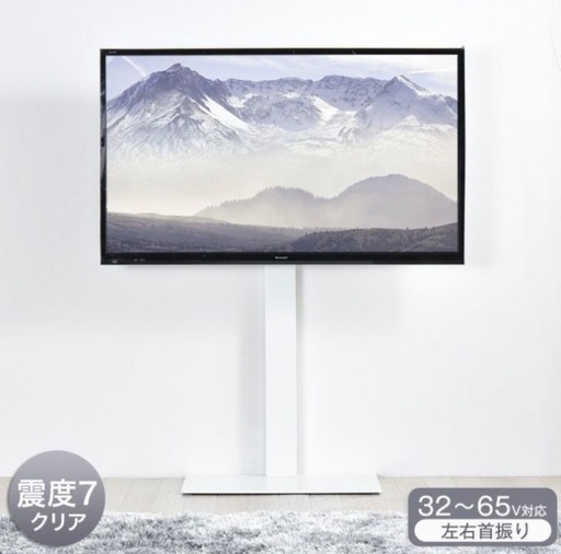 テレビスタンド