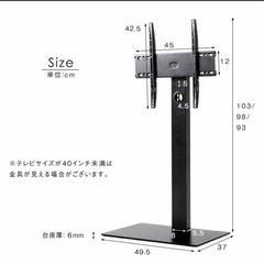 テレビスタンドの画像