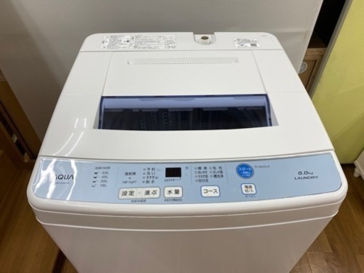 I359 ★ AQUA 洗濯機 （6.0㎏）★ 2017年製 ⭐動作確認済⭐クリーニング済