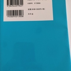 本・書籍【心を整える】の画像