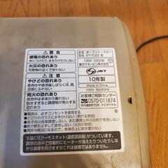オーブントースター　象印　トレー付き　外せる焼き網＆くず受け皿　ET-TC22の画像