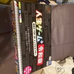 人生ゲーム➕令和版【⠀取引決まりました】