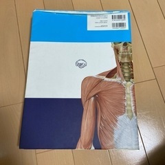 プロメテウス　解剖学アトラス　解剖学総論/運動器系　第2版の画像
