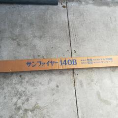 ★マルコ製機/サンファイヤー/灯油式草焼きバーナー/140B★の画像