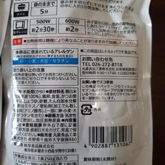 お粥セット　備蓄に便利！の画像