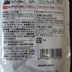 お粥セット　備蓄に便利！の画像