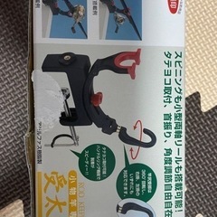 受太郎　釣り用具（取引予定あり）