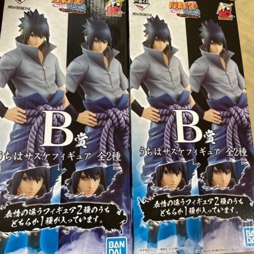 サスケ 一番くじ 写輪眼 通常 セット