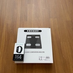 体重体組成計・スマートブレスレット