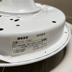 10/18まで❗️タキズミ　6畳用照明　蛍光管付の画像