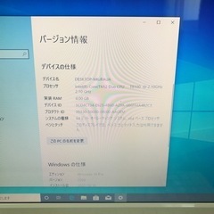 富士通デスクトップパソコン Windows10 SSD装着の画像