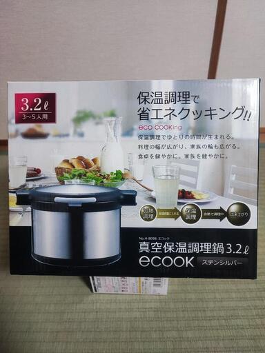 ecook 真空保温調理鍋 3.2リットル 使用品