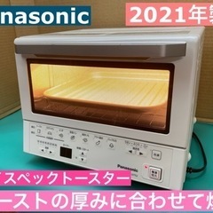 I370 ★ Panasonic コンパクトオーブン 1300Ｗ ★ 2021年製 ⭐動作確認済 ⭐クリーニング済