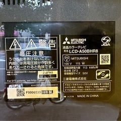 三菱50インチ/Blu-ray再生/録画可能の画像