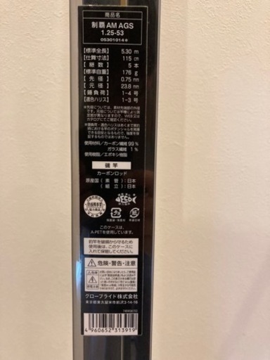 ダイワ 制覇AIRMASTER AGS 1.25-53