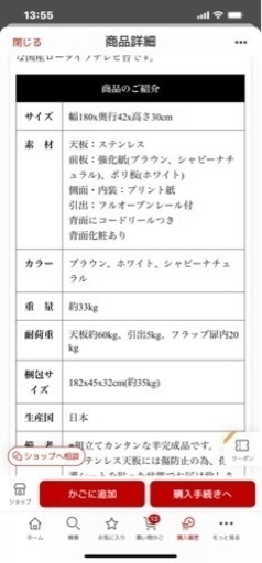 テレビボード