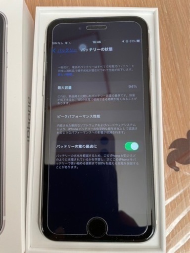 iPhoneSE 第2世代　SIMフリー　超美品　箱付き