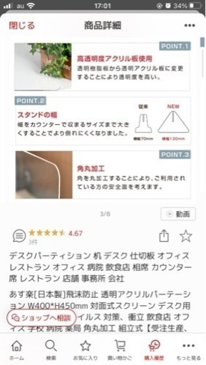 【バラ売り可】美品 35枚アクリル板　まとめ売り