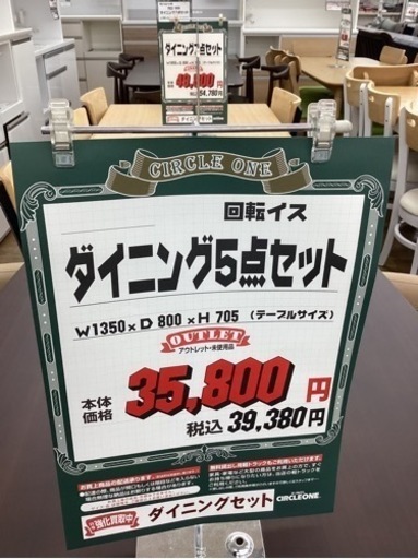 KJ-56【新入荷　アウトレット】ダイニング5点セット　ブラウン